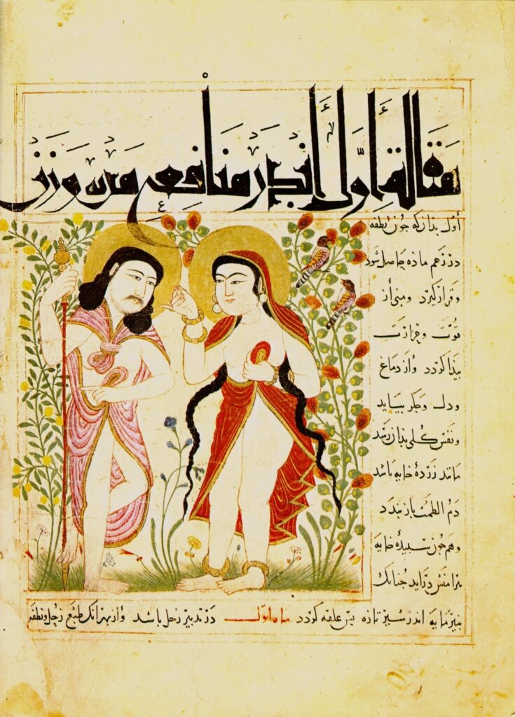 Adam et Ève, miniature du Manafi al-Hayawan, Maragha, 1294-1299 (New York, Pierpont Morgan Library)