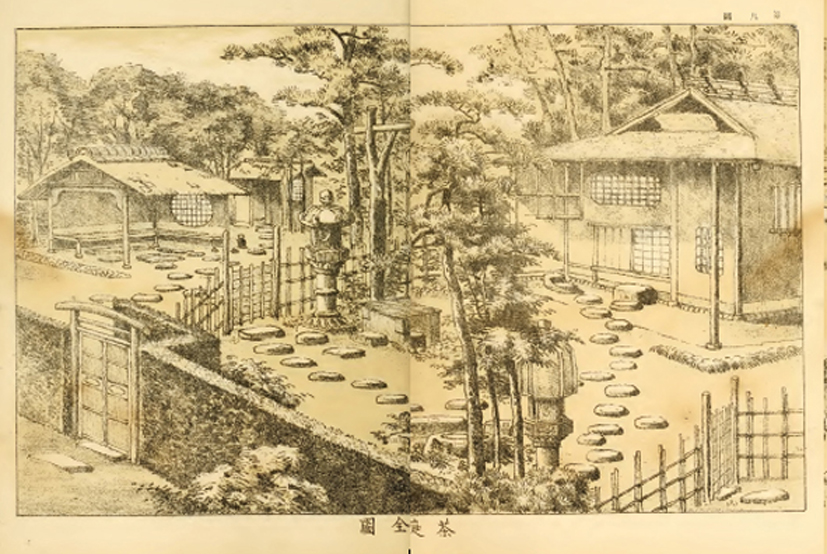 Chaniwa ou jardin de thé, Zukai teizohō, 1890