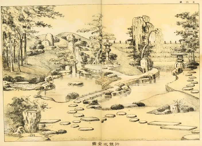 Tsukiyama niwa ou jardin à collines, Zukai teizohō, 1890